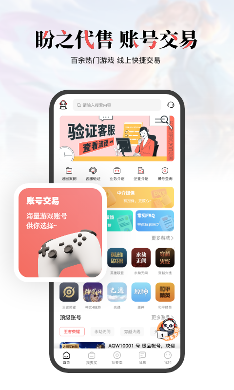 盼之代售v1.3.9截图5