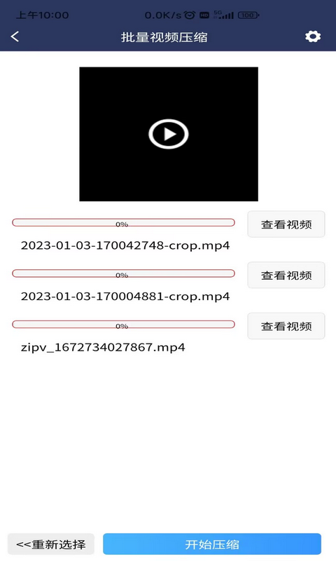 视频压缩MD5修改器v1.2.3截图3