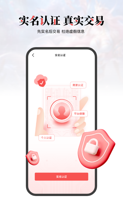 盼之代售v1.3.9截图1