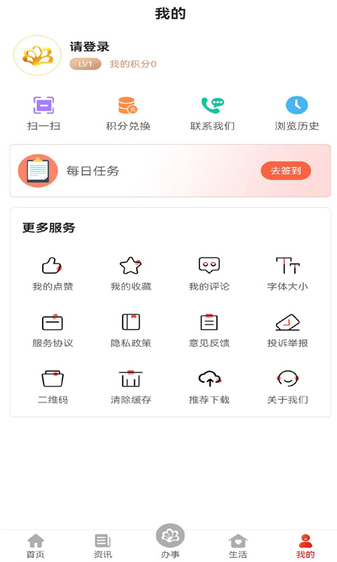 攀枝花手机台v3.0.1截图1