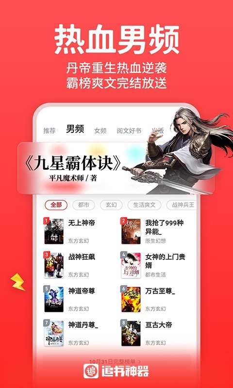 追书神器v4.85.14截图3