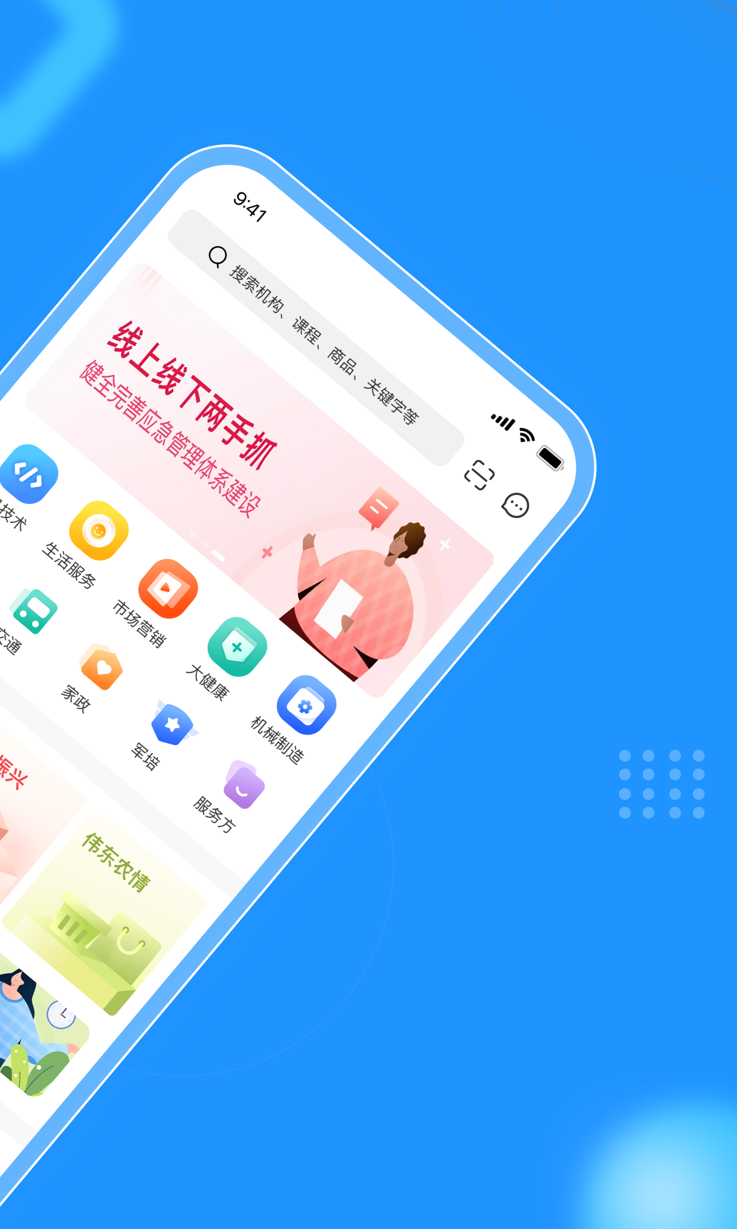 伟东云v2.0.2截图4