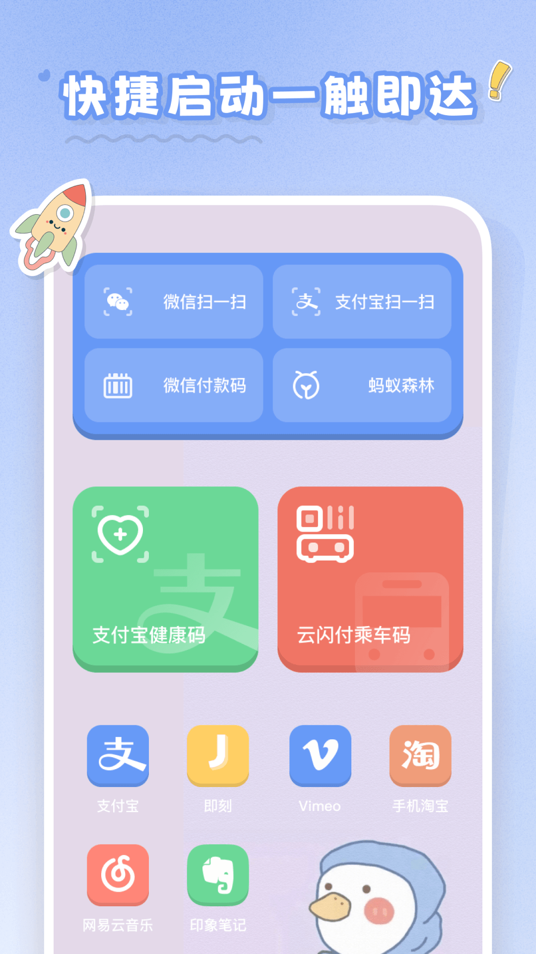 恋恋小组件v1.0.9截图2