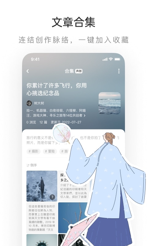 LOFTERv7.3.2截图2