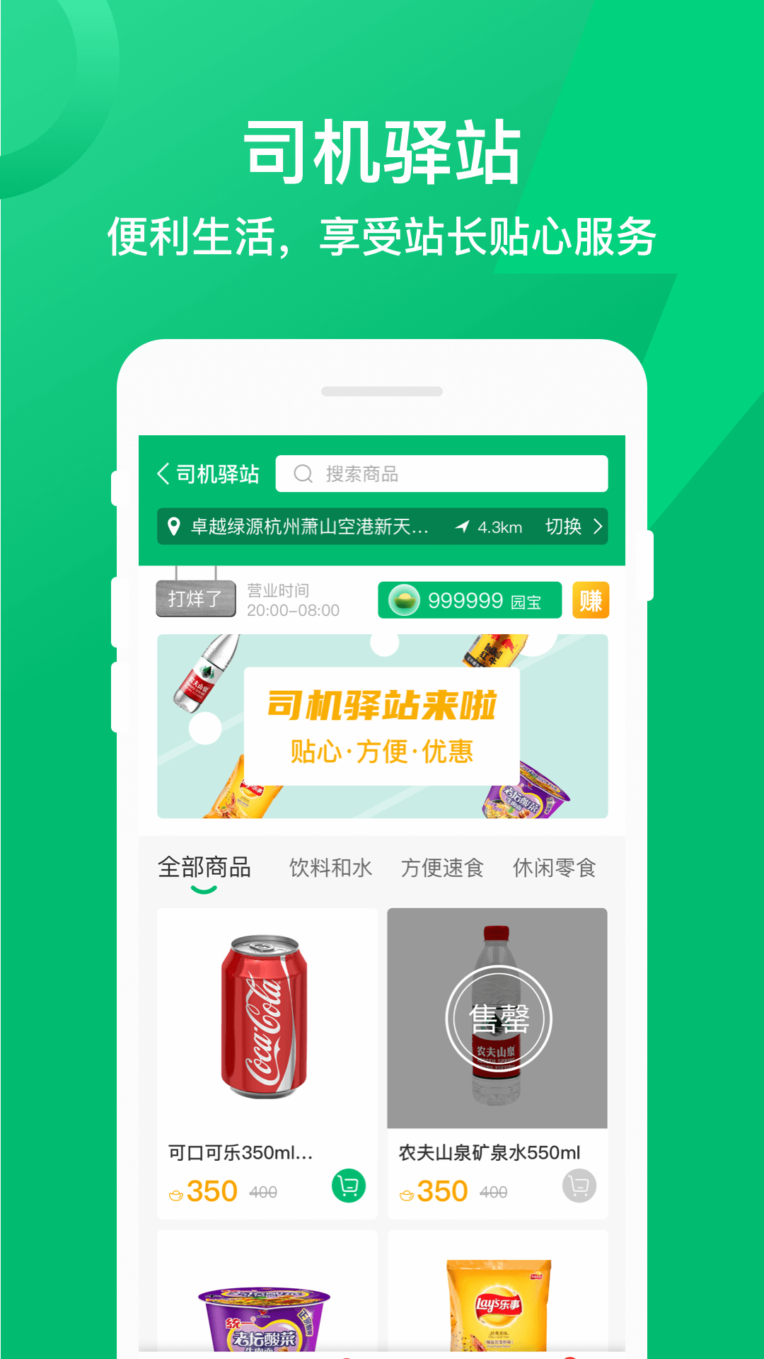 卓越绿园截图4