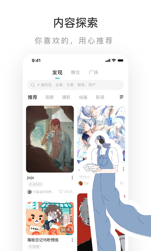 LOFTERv7.3.2截图5