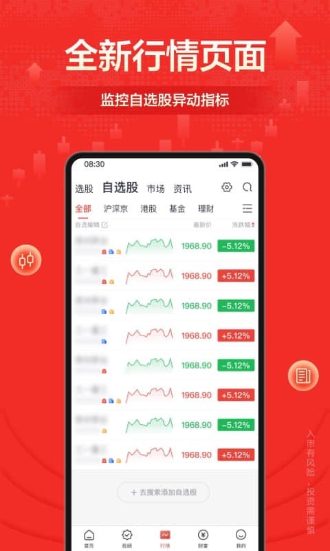 财富乐赚v6.0.1截图5