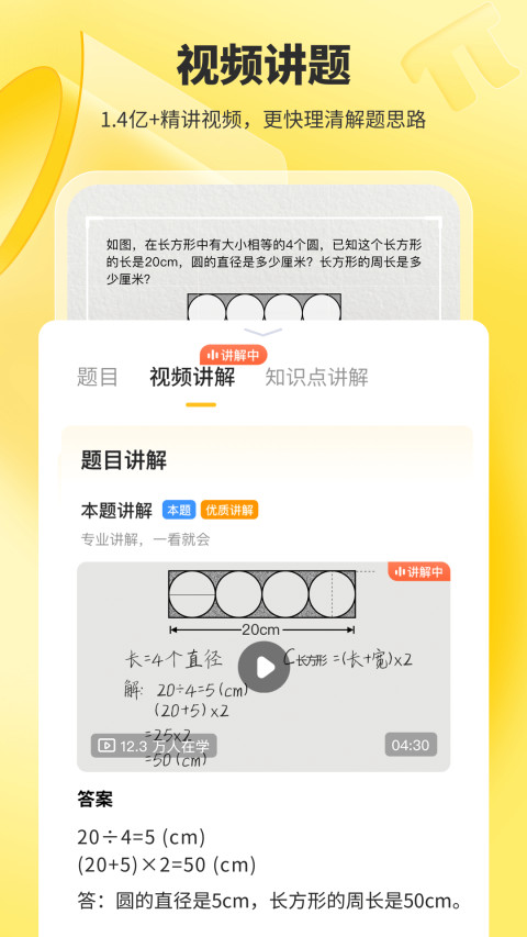 小猿口算v3.55.2截图2