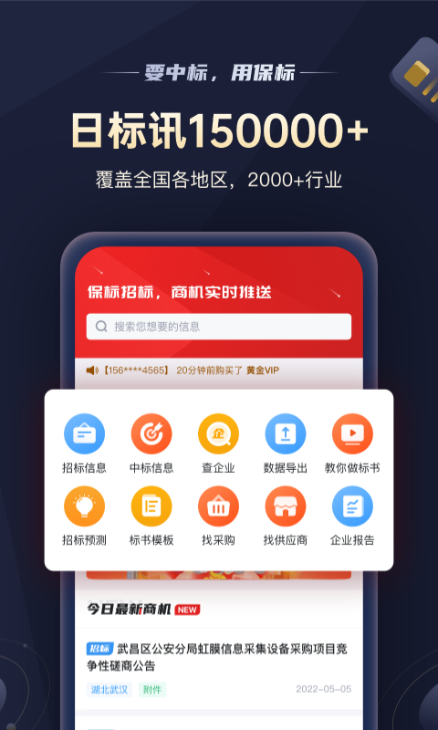 保标招标项目工程采购v7.0.1截图5