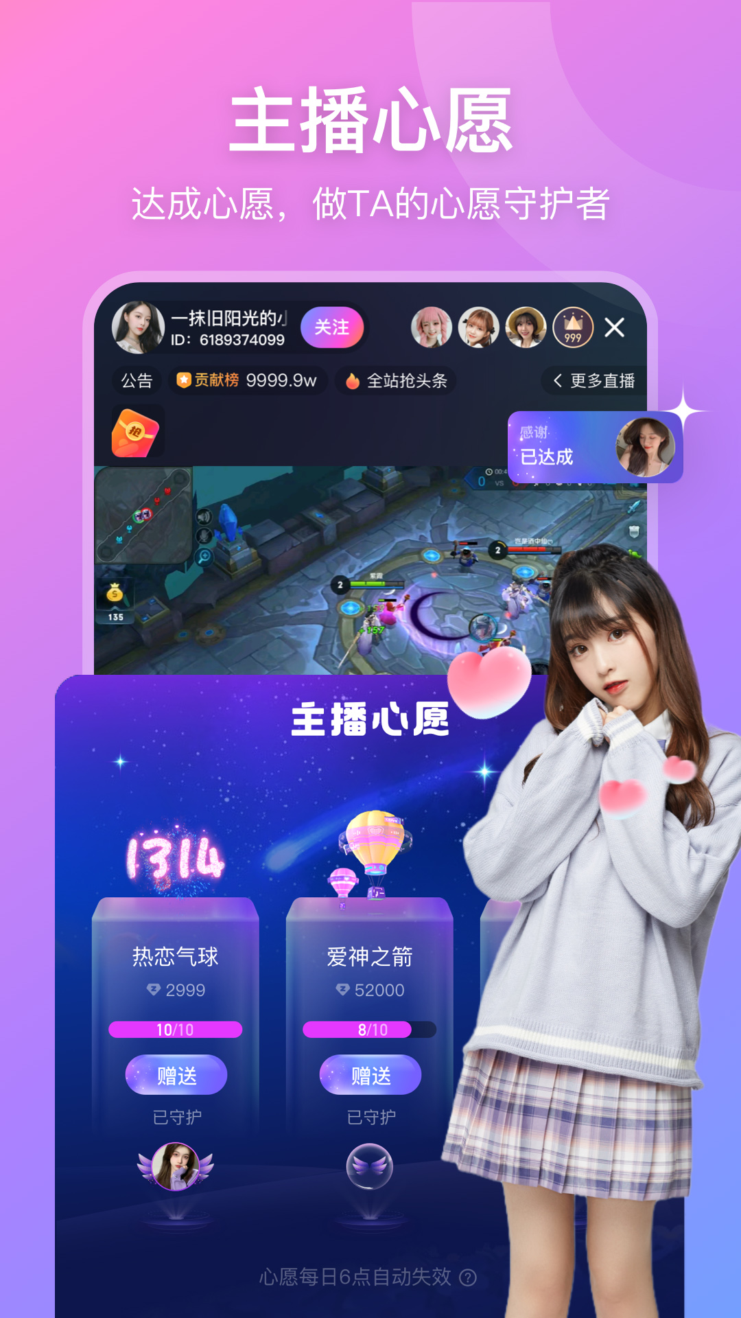 比心直播v8.4.5截图2