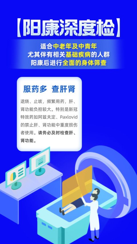 优健康v7.8.8截图1