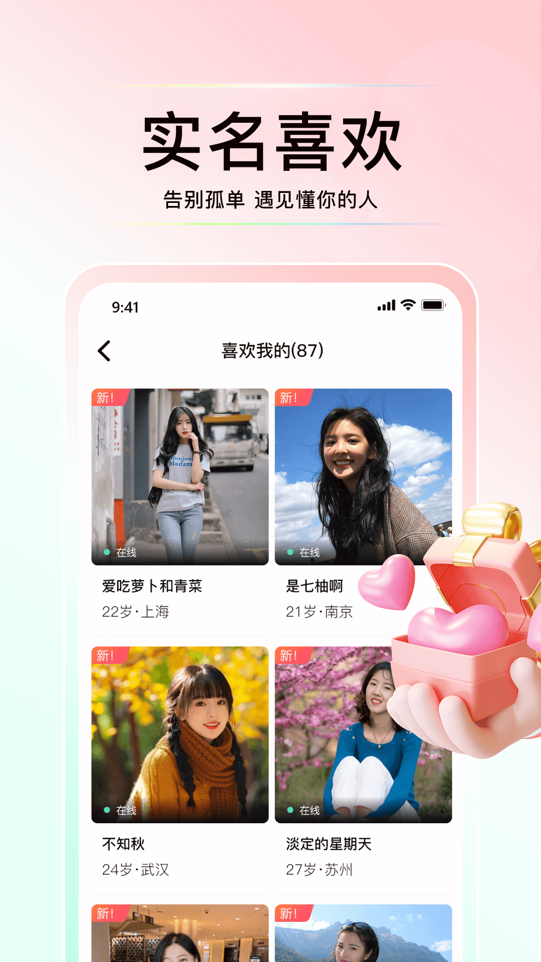 花解解v4.1.1截图2