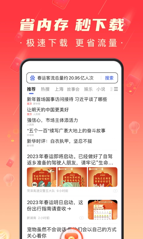 百度极速版v5.46.1.10截图1