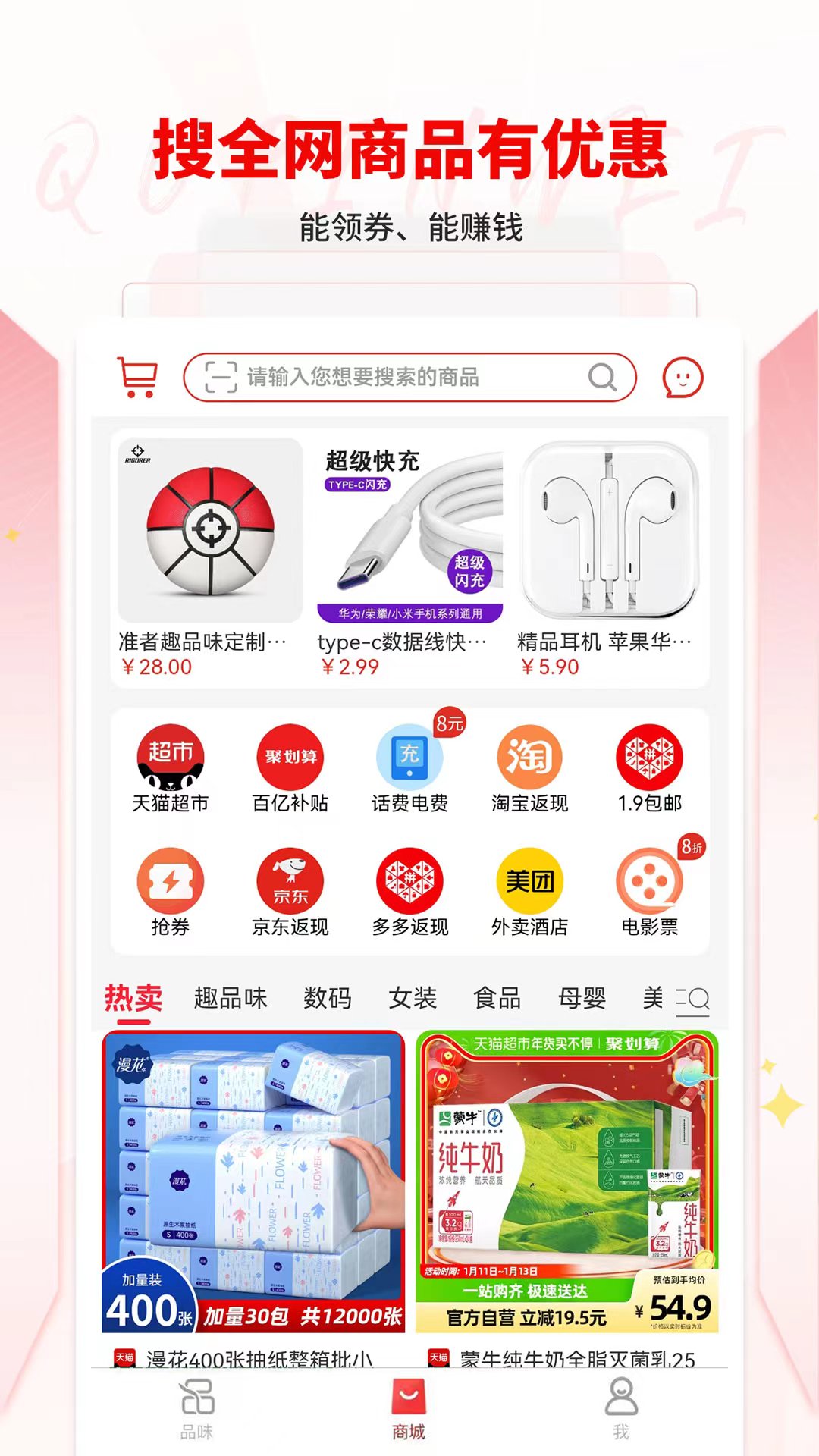 趣品味v1.6.3截图3