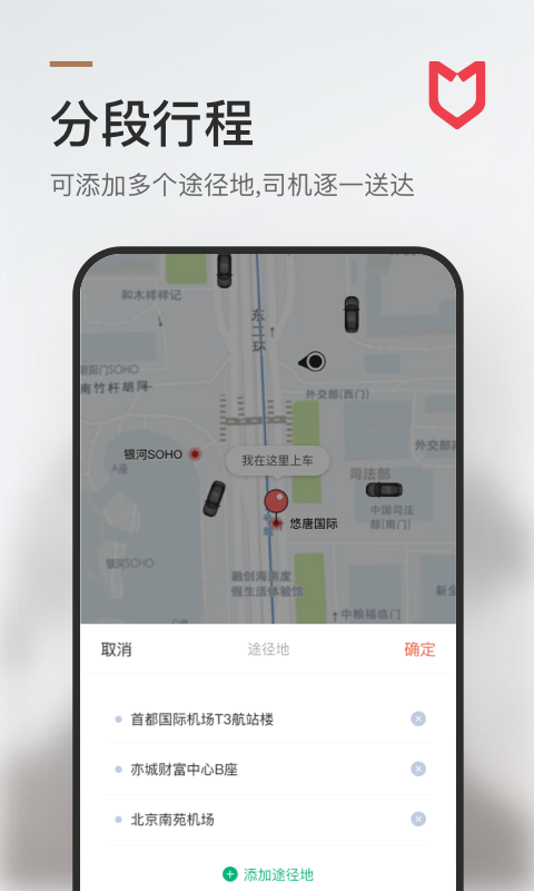 旗妙出行v2.0.0截图1