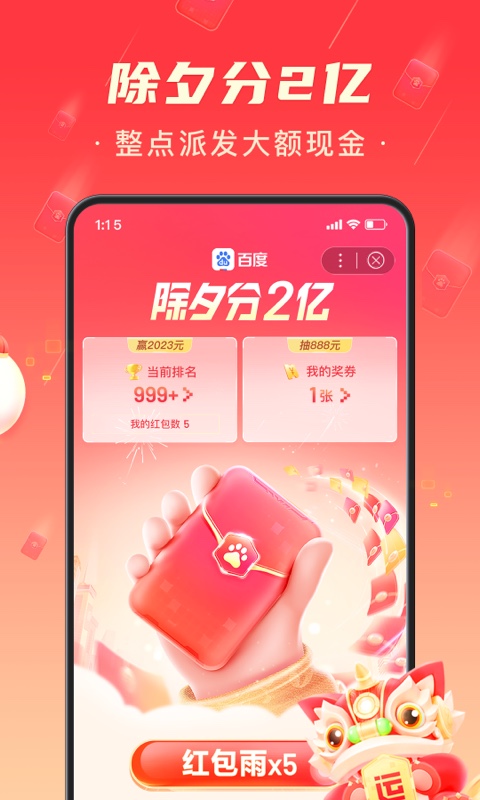 百度极速版v5.46.1.10截图2