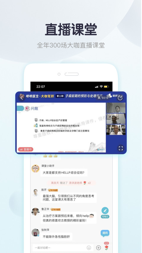 呗呗医生v6.8.9截图3