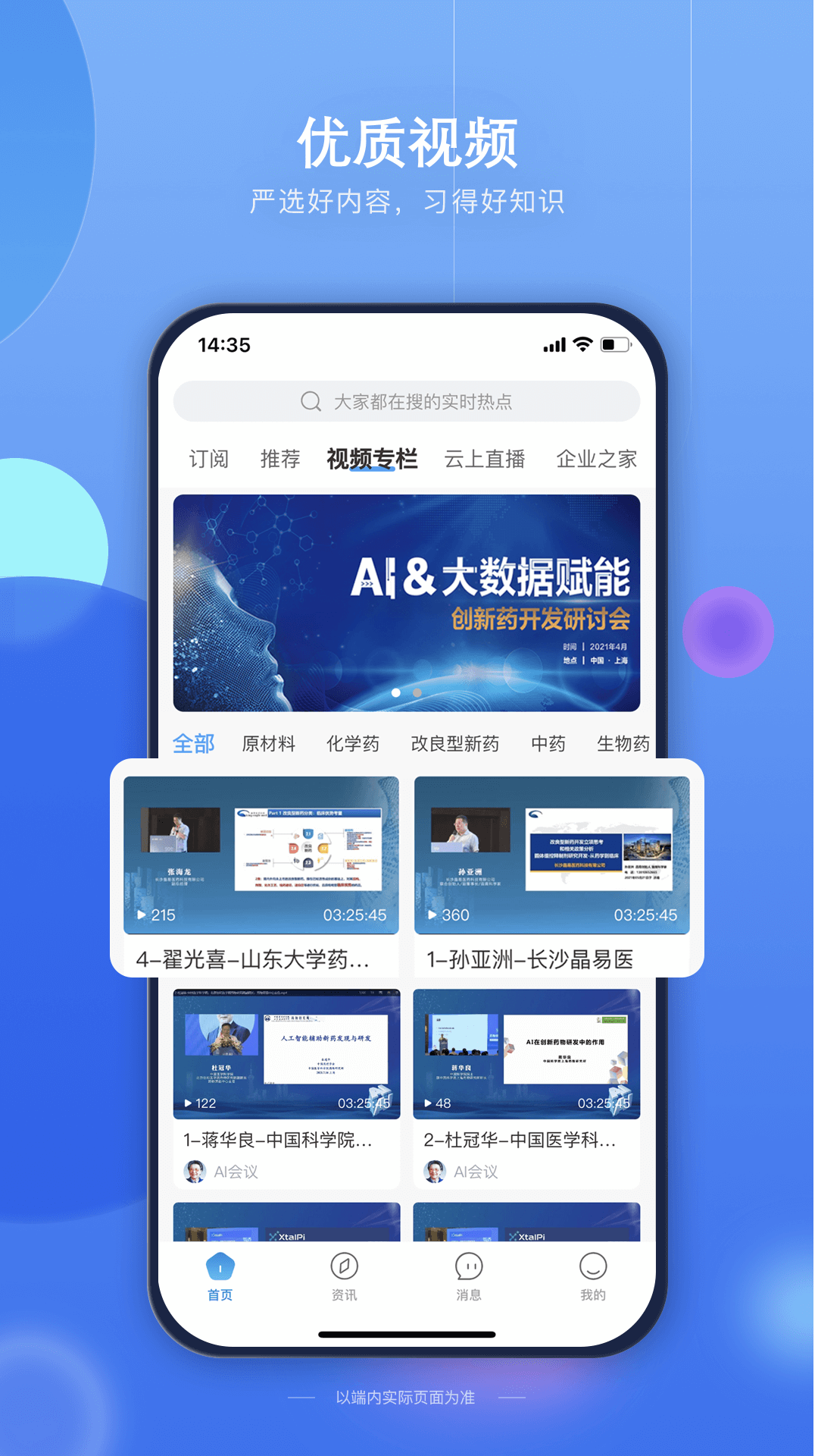 药未来v1.1.4截图3