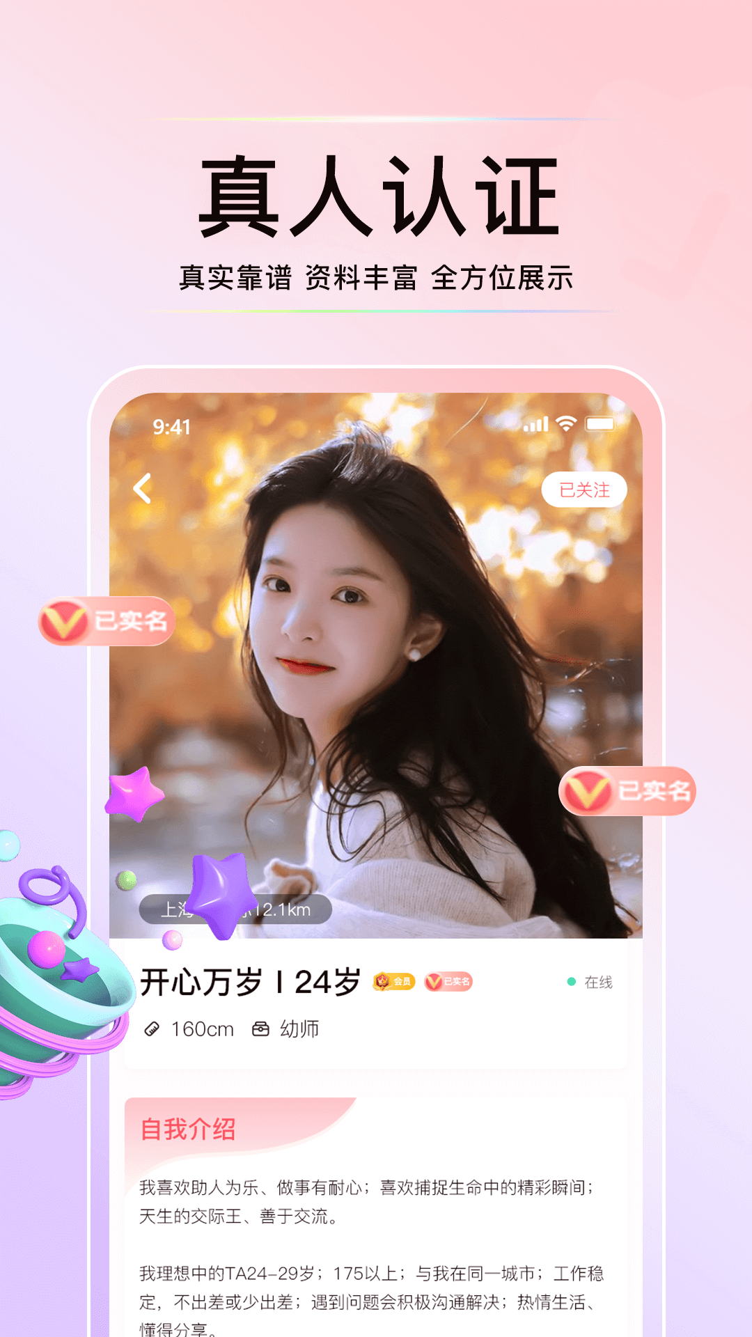 花解解v4.1.1截图1