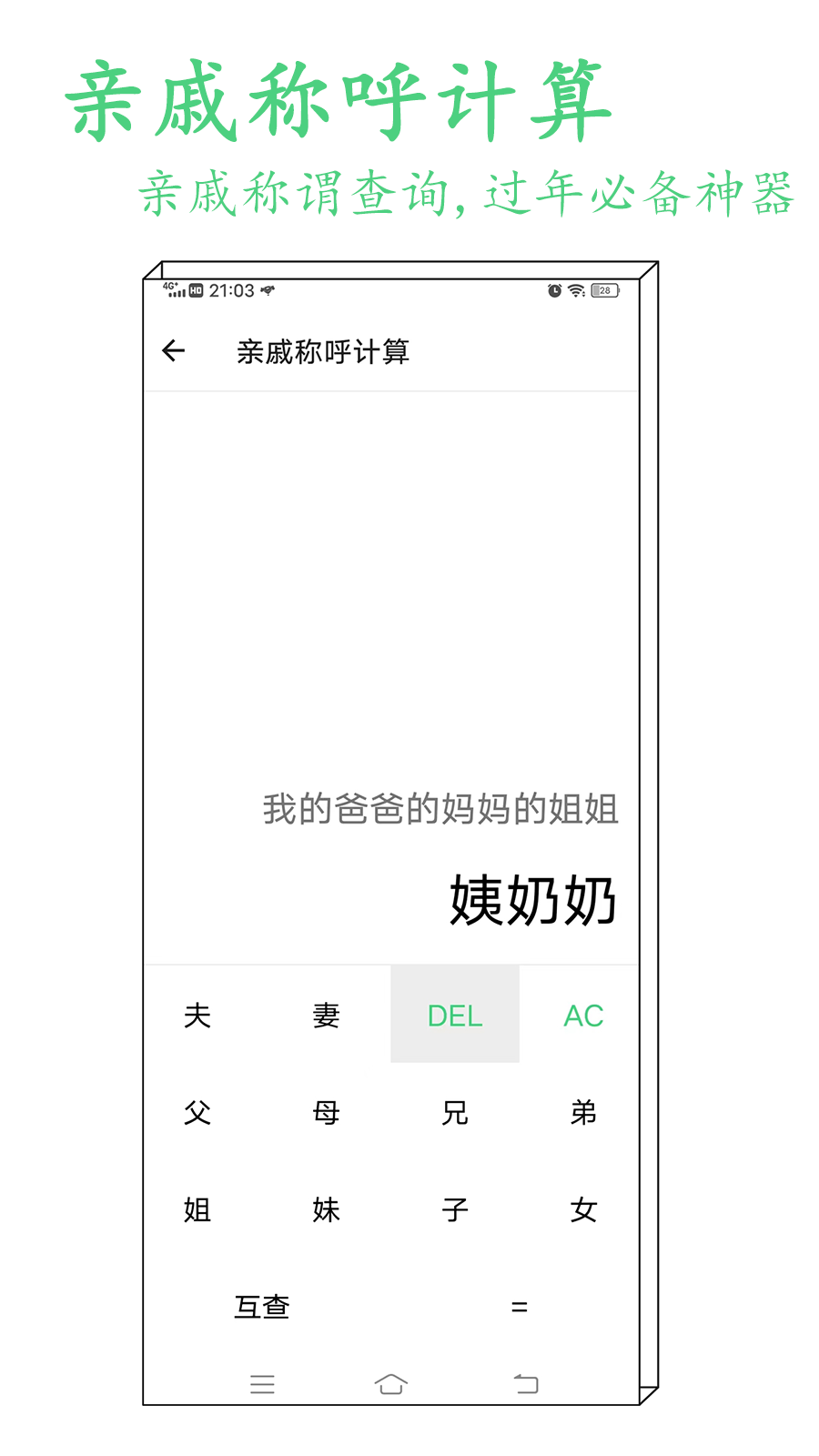 指尖工具箱v1.0截图2