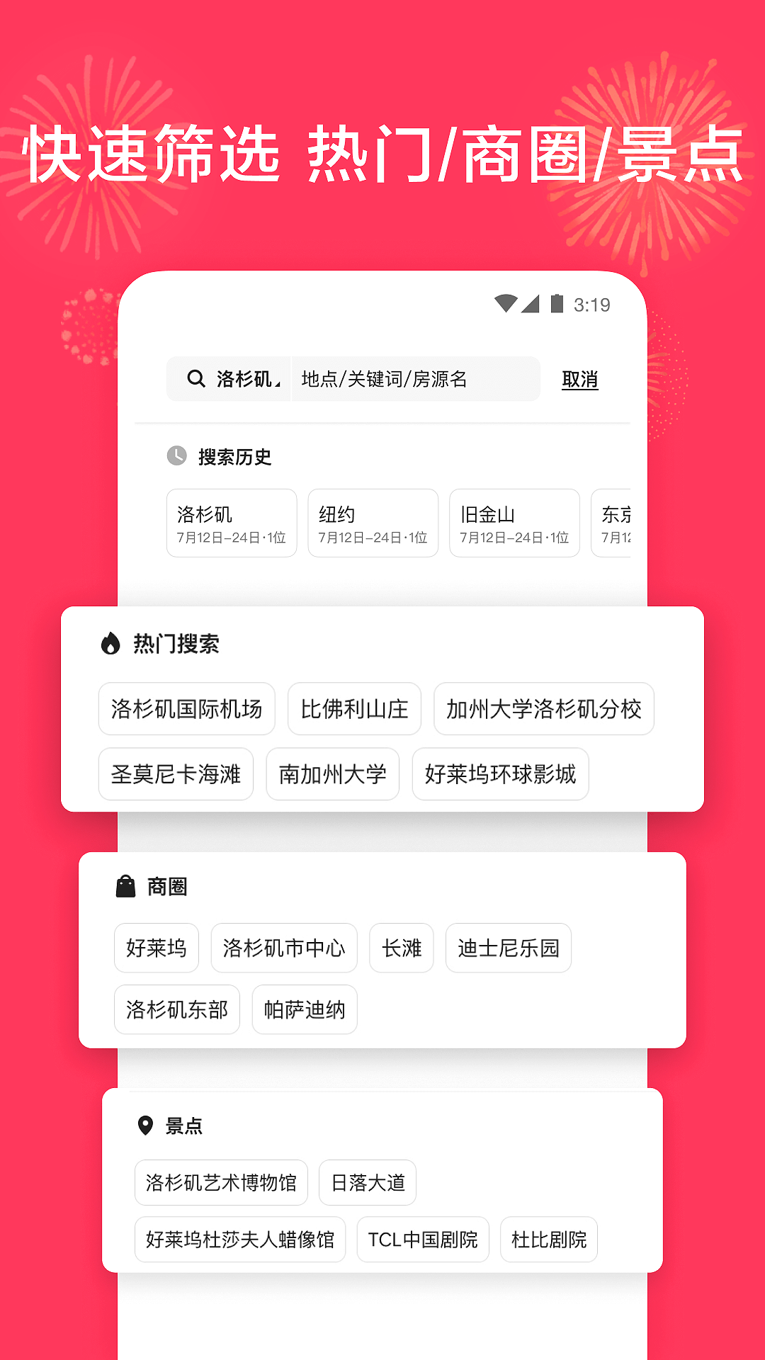 爱彼迎v23.02.2.china截图1