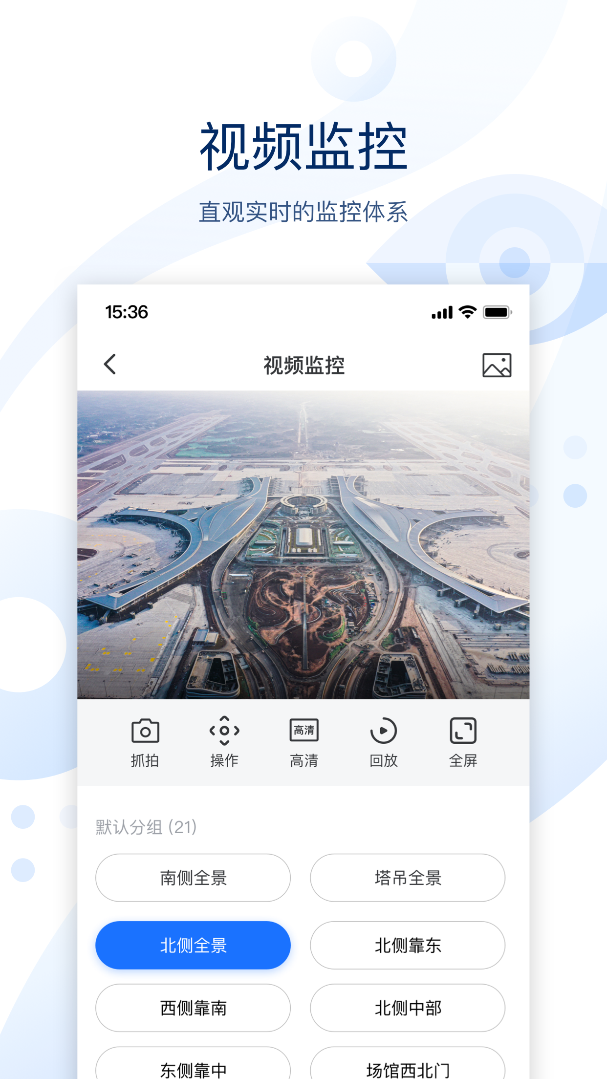 云筑智联v3.2.6截图3