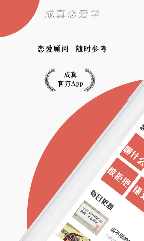 迷上我v3.3.3截图5