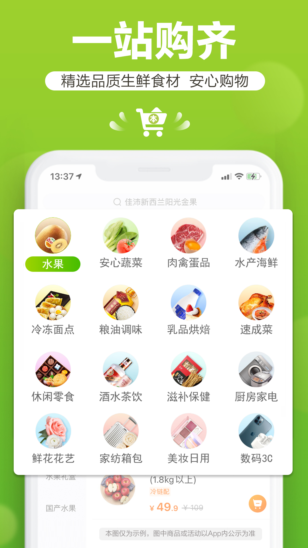 本来生活v8.9.6截图1