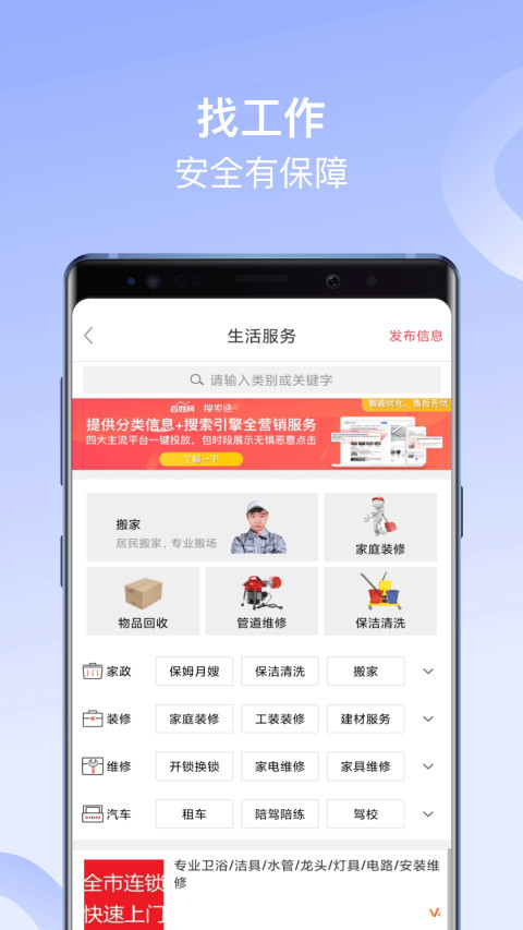 百姓网v9.9.4截图2