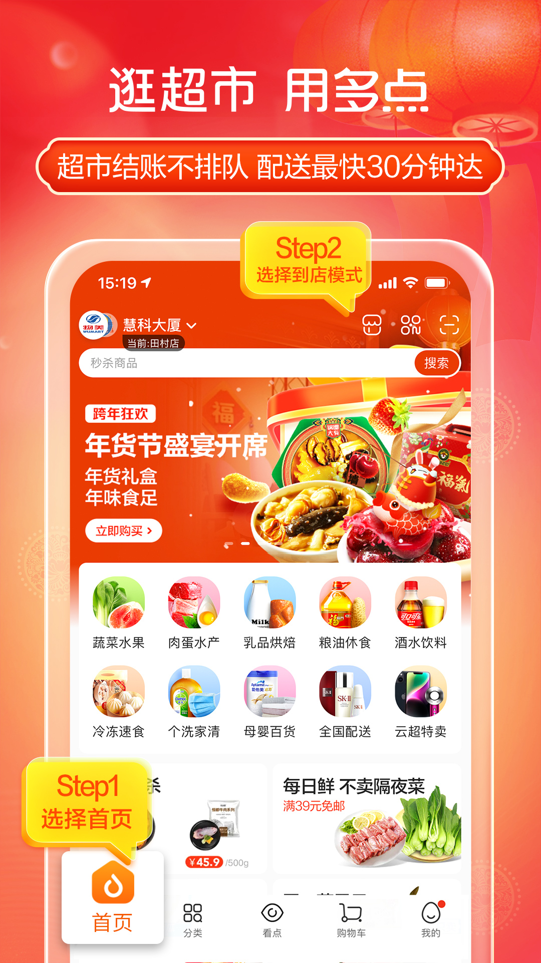 多点v5.7.0截图4