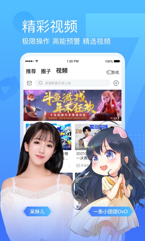 斗鱼v7.4.5截图3