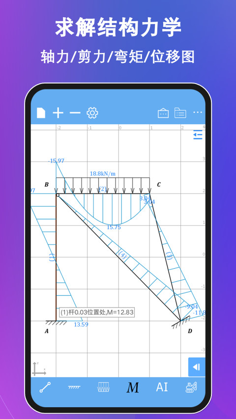 结构大师v3.0.9截图5