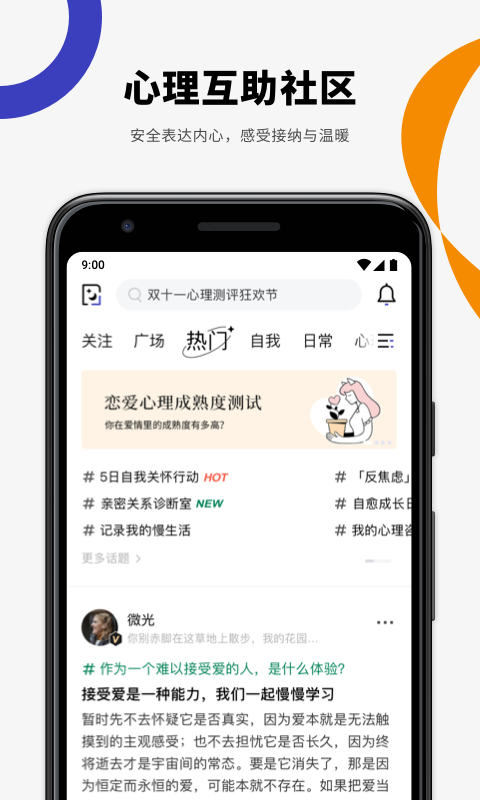 月食v3.8.1截图4