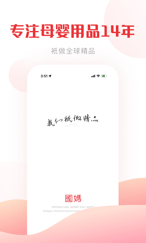 国际妈咪v6.1.42截图5