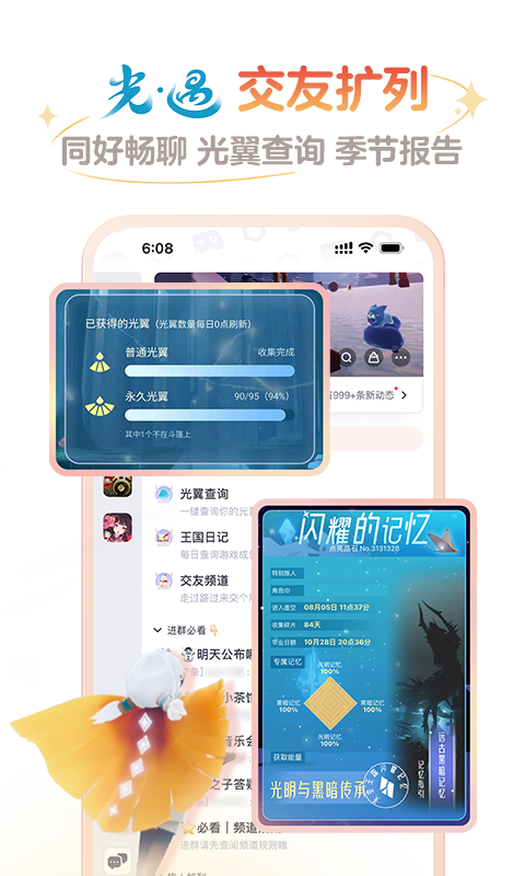 网易大神v3.43.0截图4