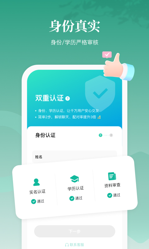 青藤之恋v4.0.10截图3