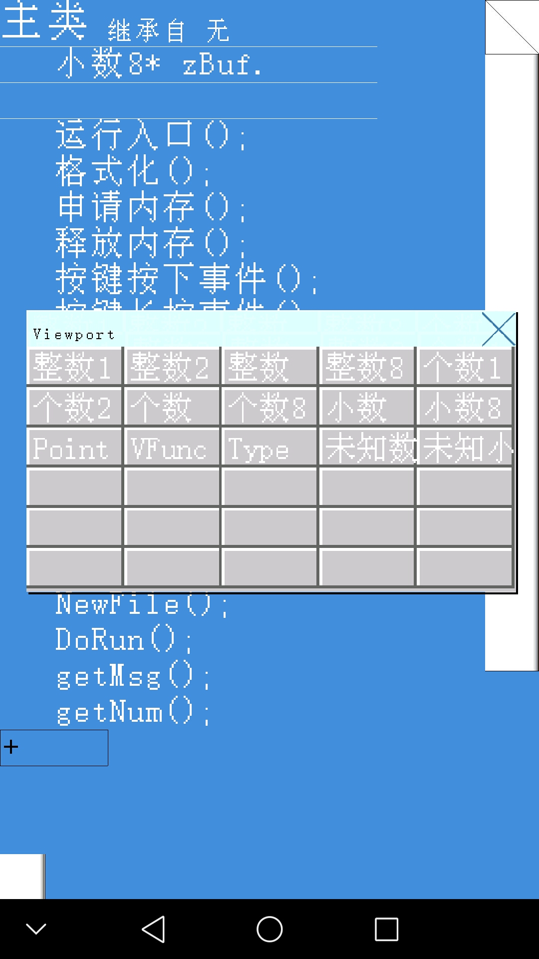 可视化数学截图1