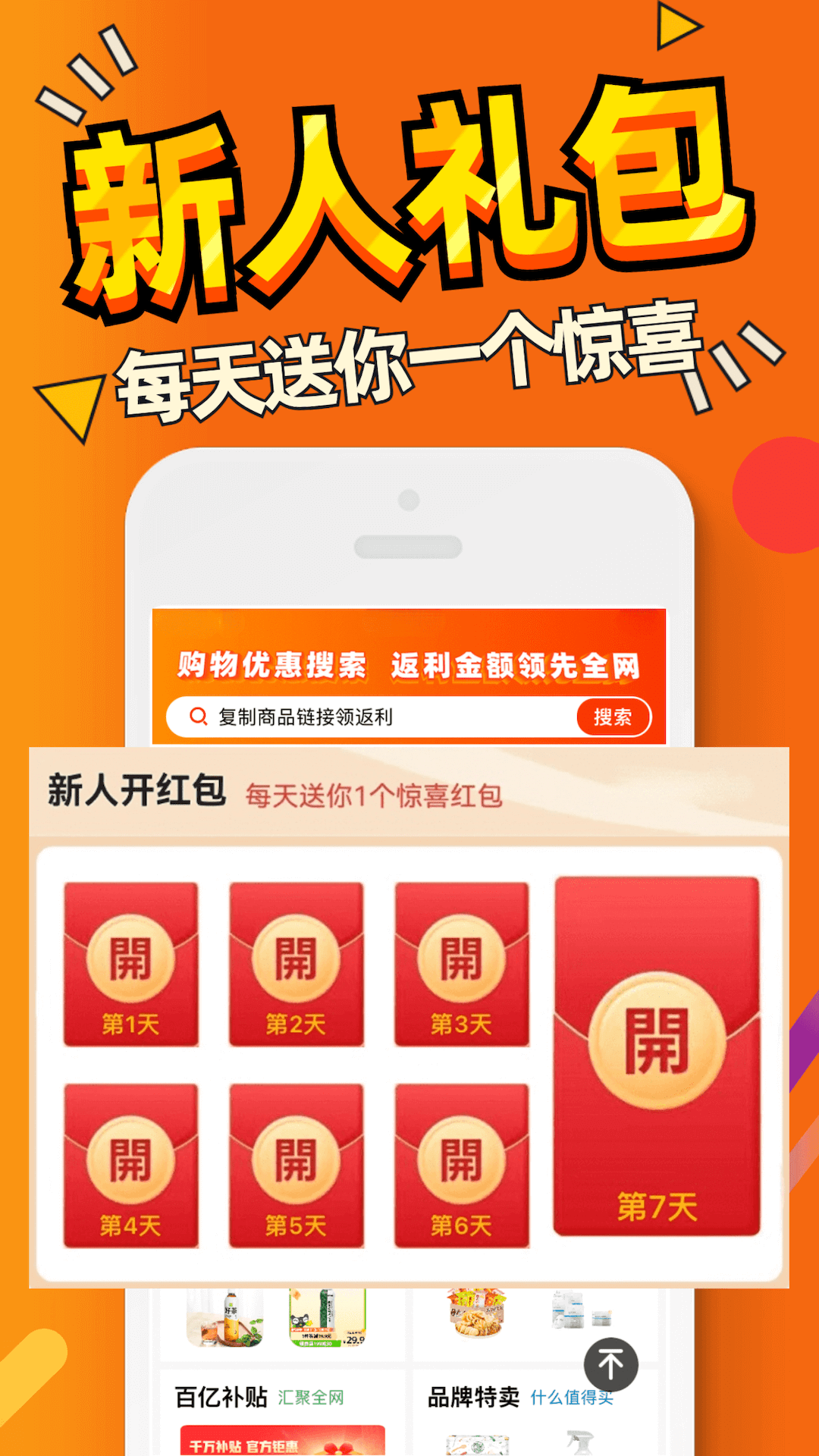 惠汪省钱v3.18.0截图5