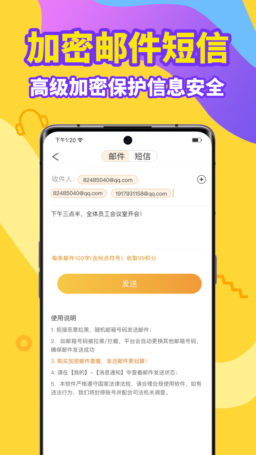 加密电话v5.2.2截图2