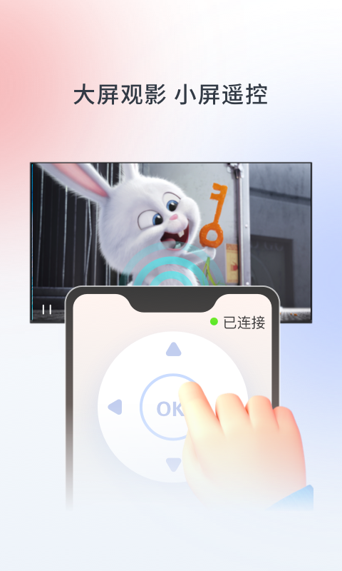 华数TVv6.4.1截图1