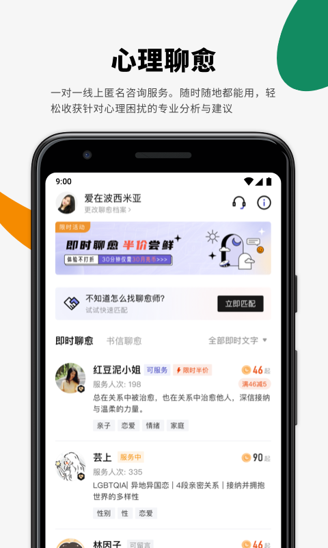 月食v3.8.1截图5