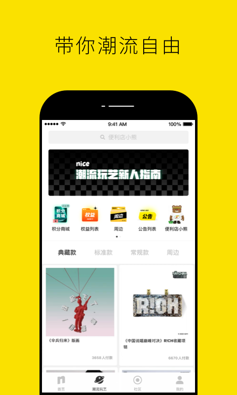 nicev5.9.13截图4