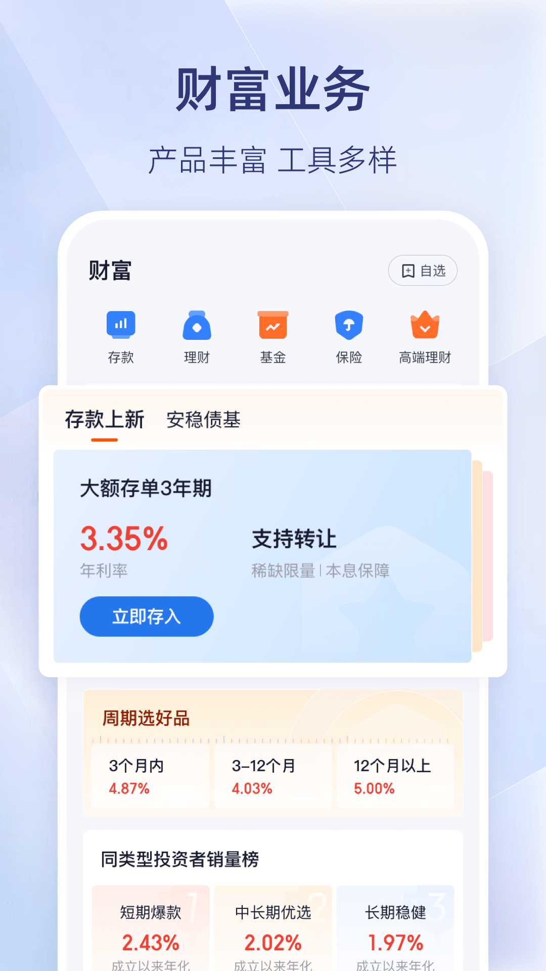 百信银行v5.1.5截图3