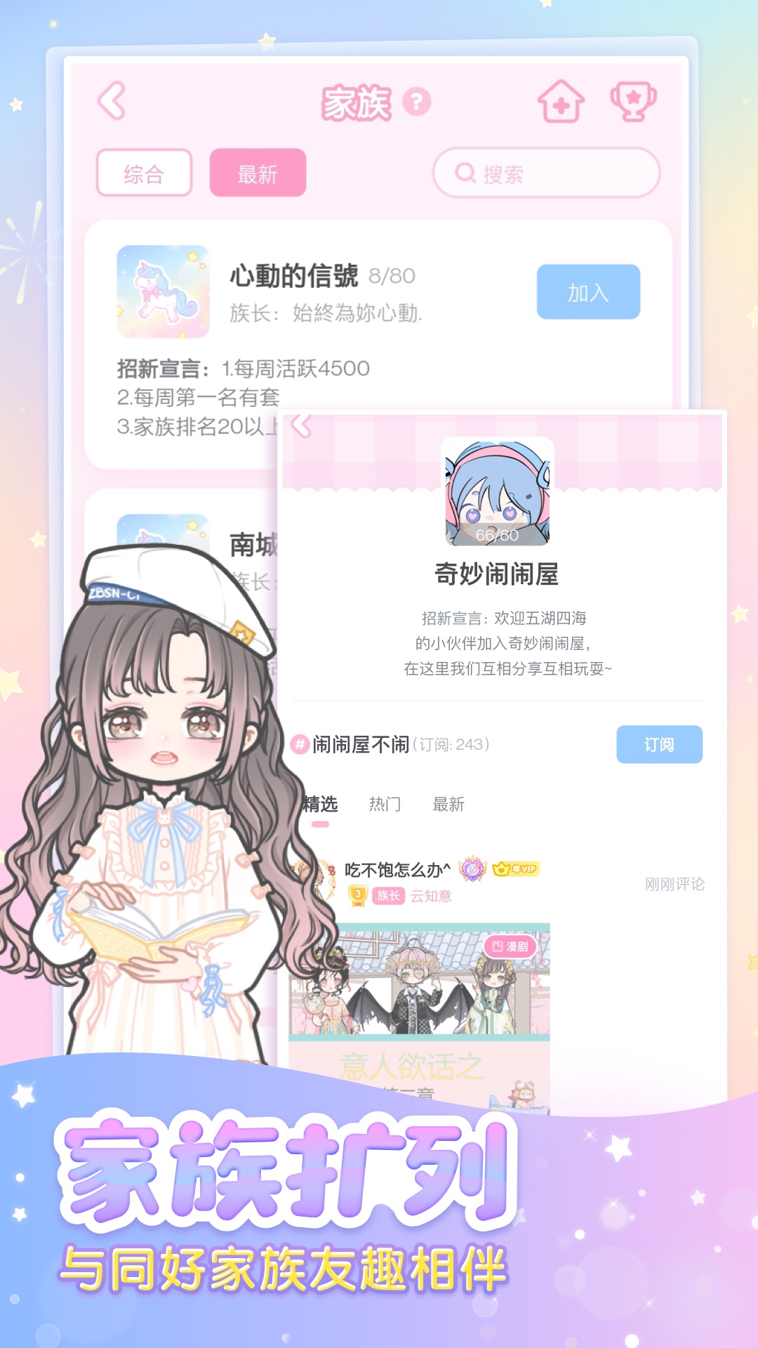 装扮少女v2.50.0截图1