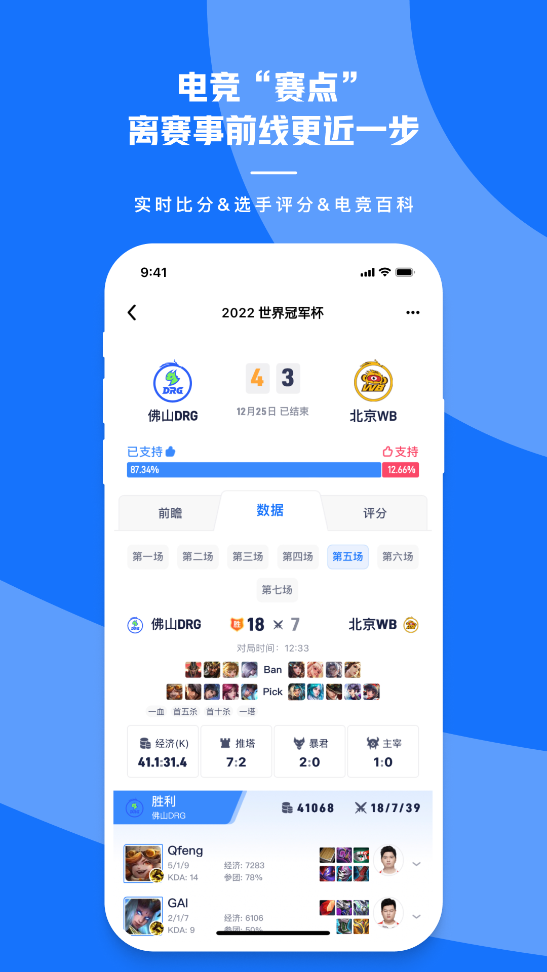 号角HOJOv2.0.1截图3