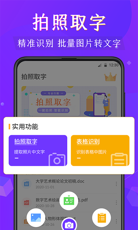 PDF阅读器v3.3.8截图3