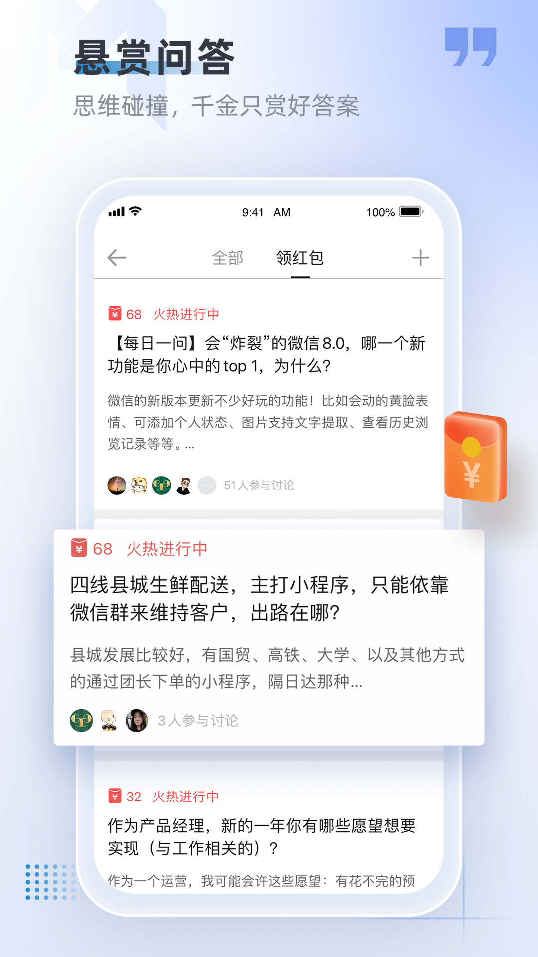 产品经理v5.1.5截图2