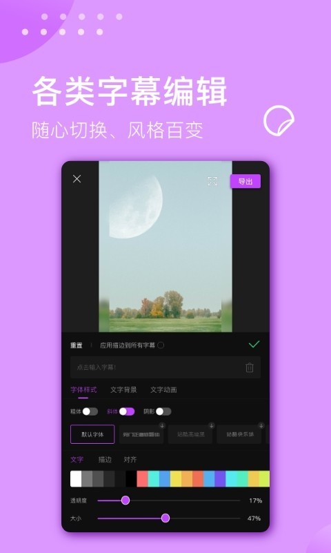 视频剪辑大师v3.0.1截图1