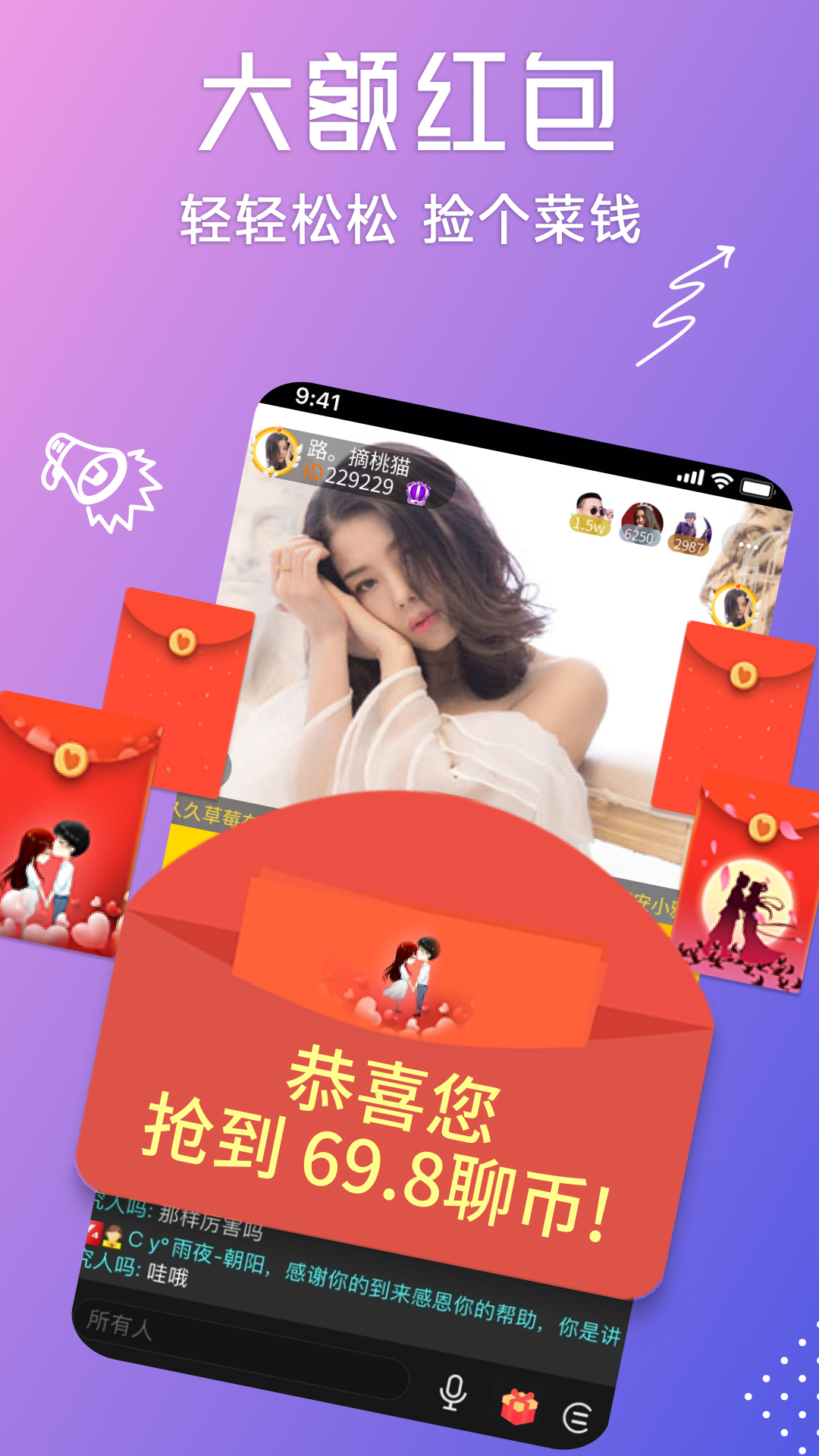 聊聊vV3.0.43.02截图1