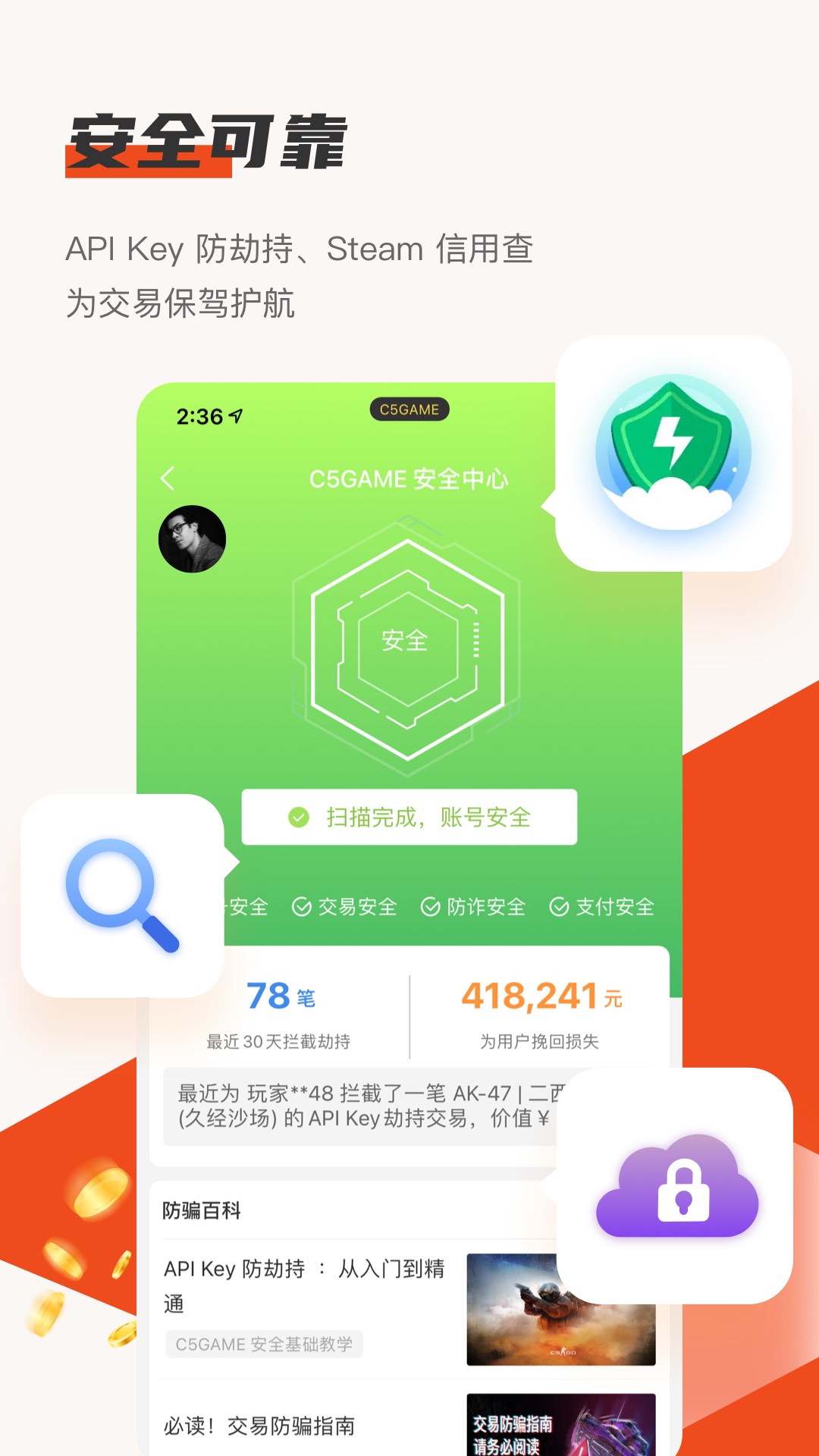 C5GAMEv3.9.1截图3